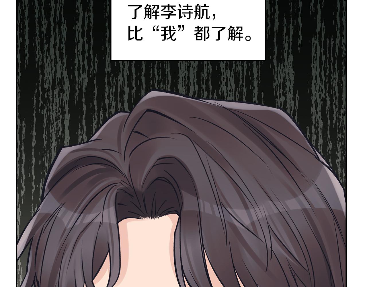 单色谣言百度云漫画,第44话 情绪崩溃58图