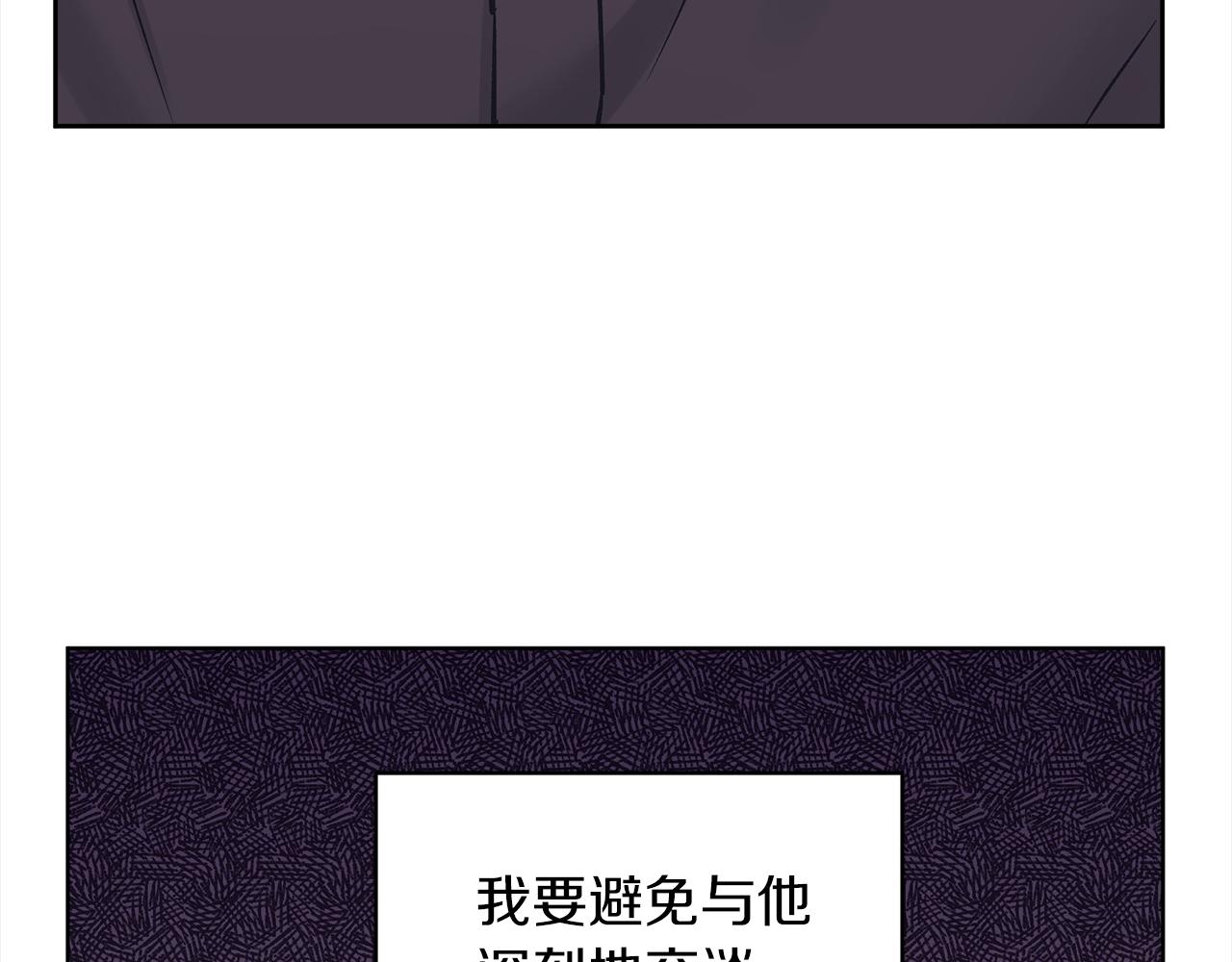 单色谣言百度云漫画,第44话 情绪崩溃61图