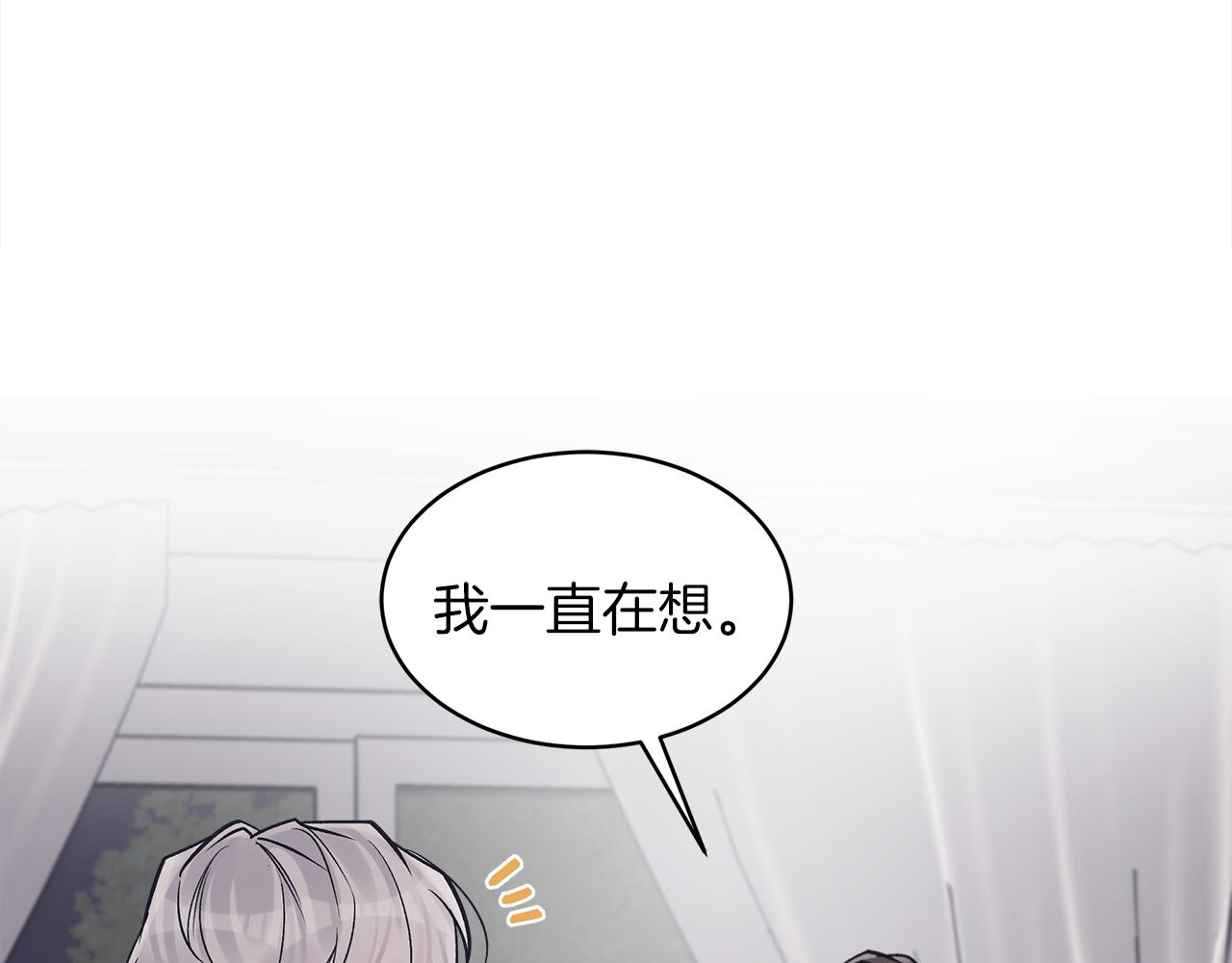 单色谣言百度云漫画,第44话 情绪崩溃67图