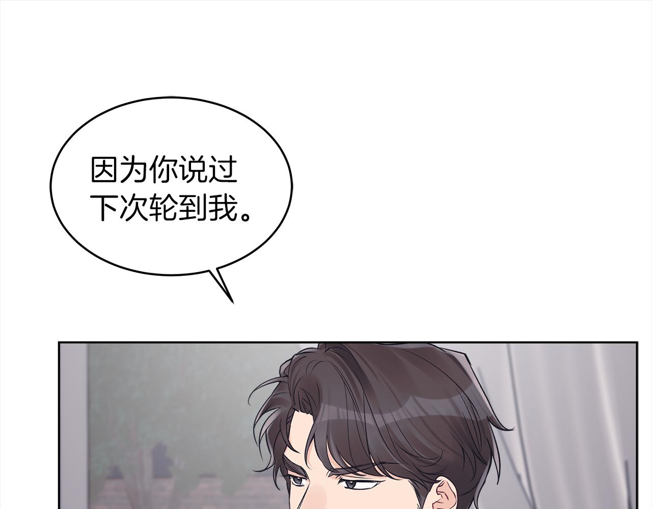 单色谣言百度云漫画,第44话 情绪崩溃70图