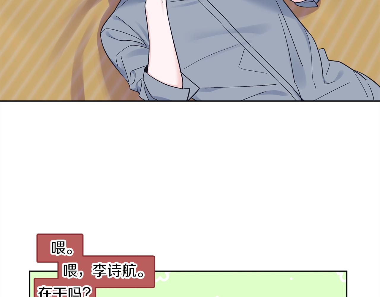 单色谣言百度云漫画,第44话 情绪崩溃7图