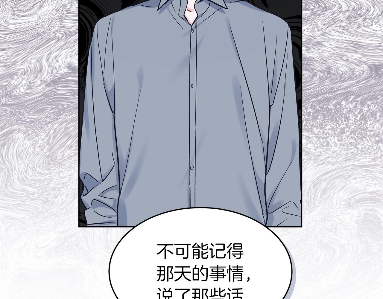 单色谣言百度云漫画,第44话 情绪崩溃78图