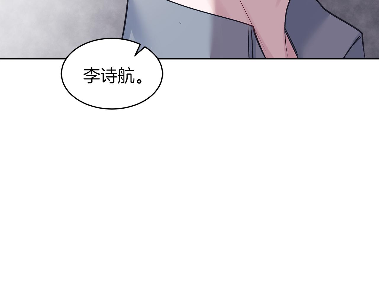 单色谣言百度云漫画,第44话 情绪崩溃88图