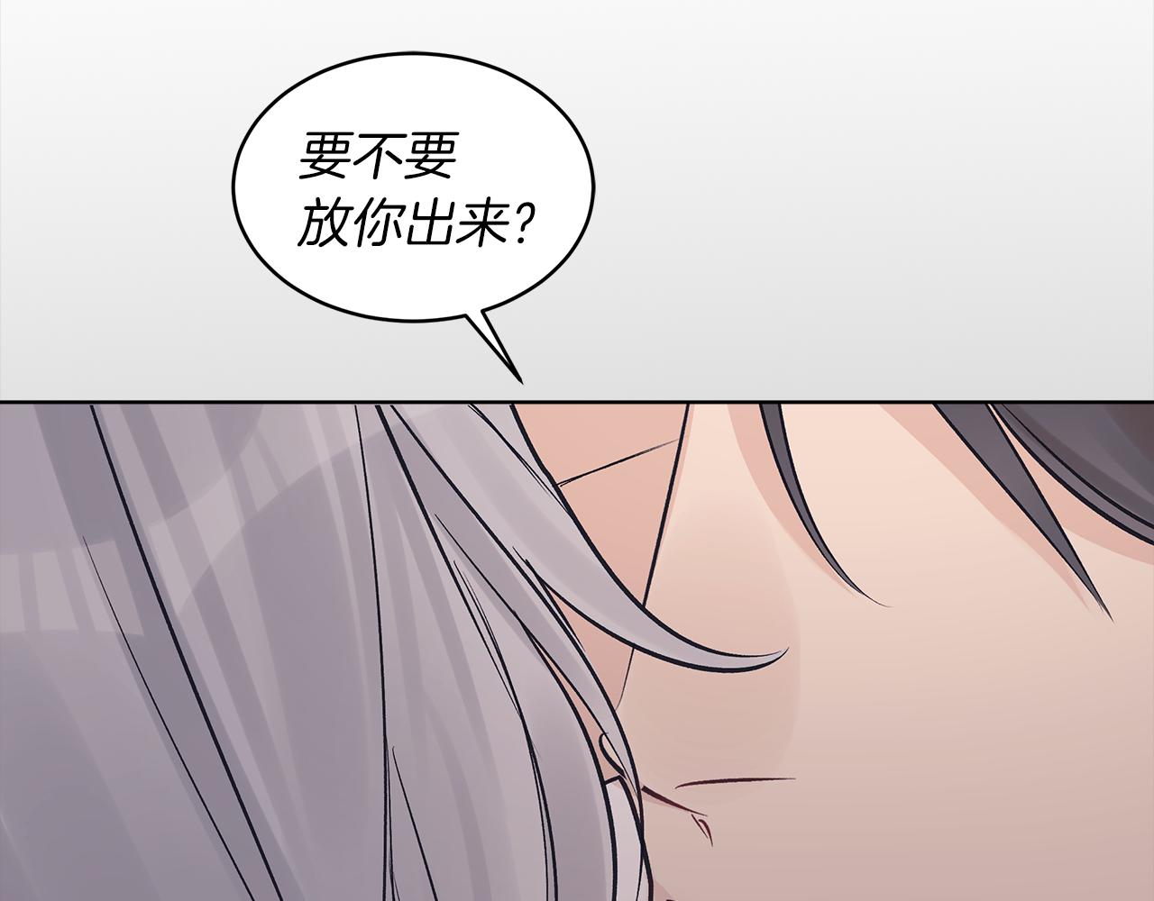 单色谣言百度云漫画,第44话 情绪崩溃92图