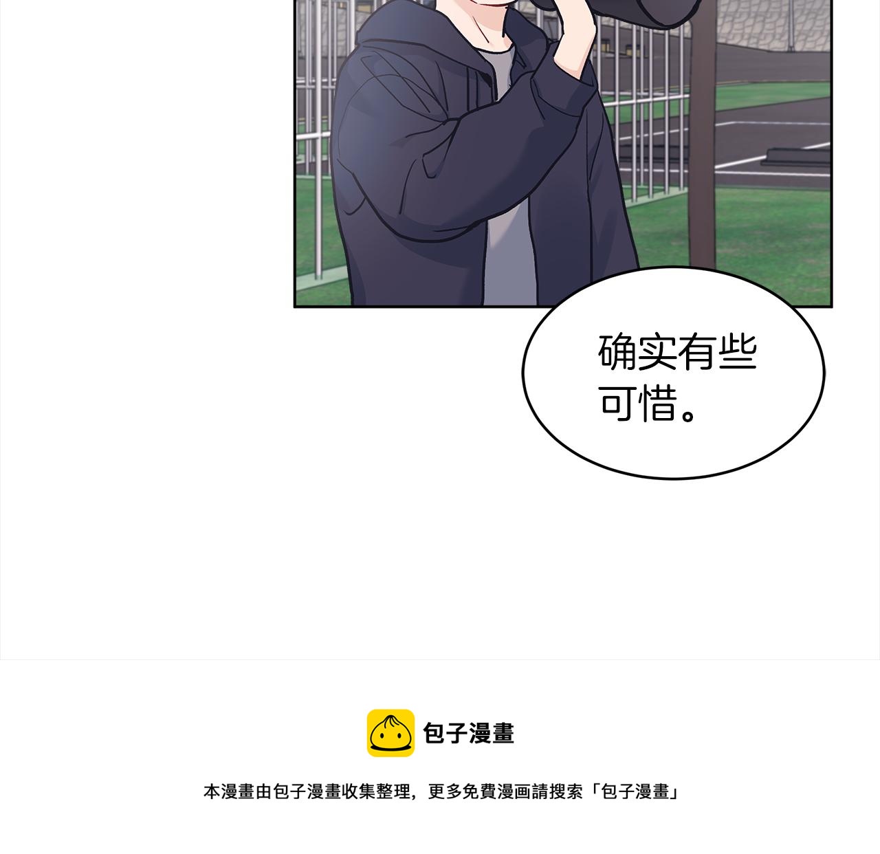 单色谣言谁是攻漫画,第46话 睡美人104图