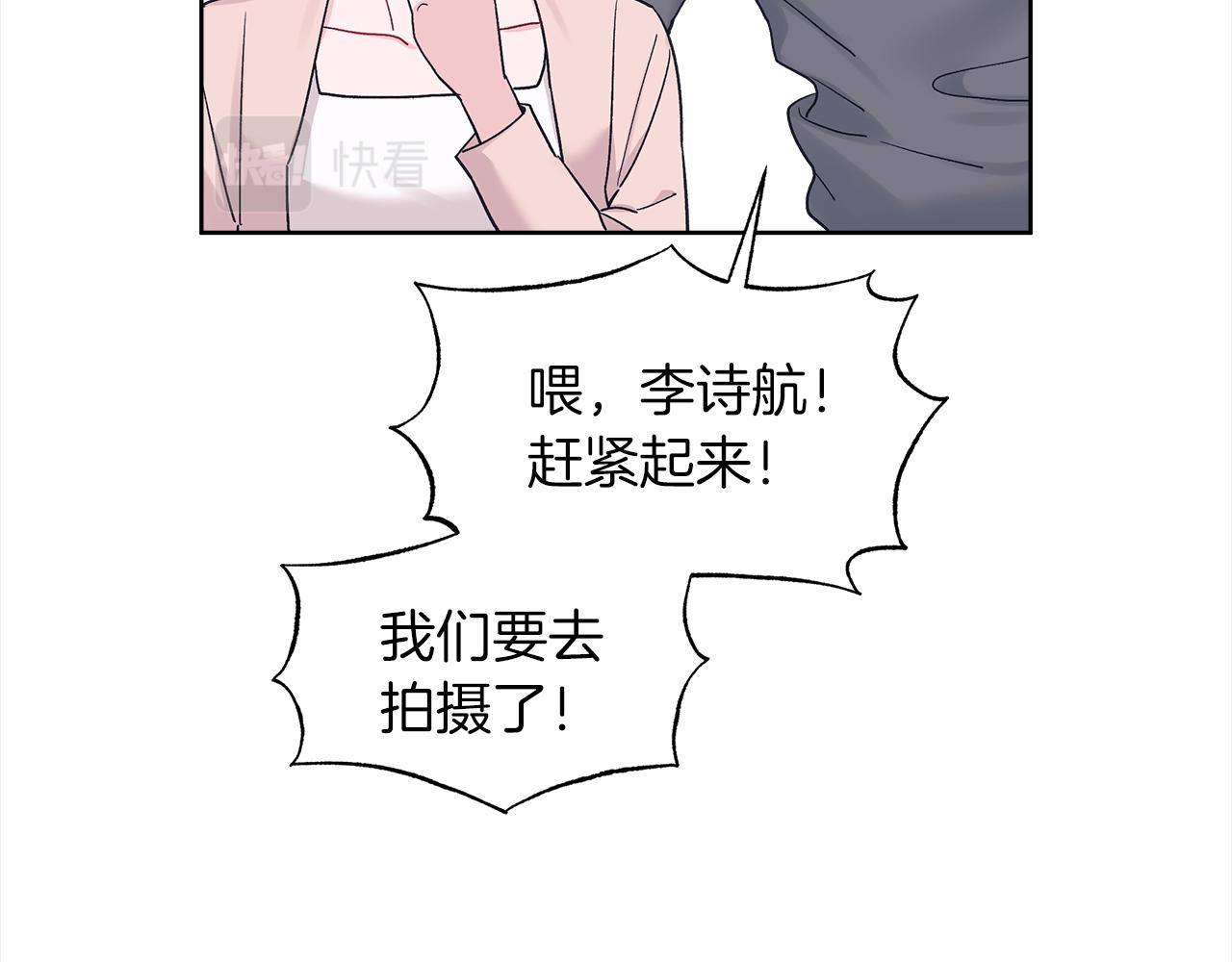 单色谣言谁是攻漫画,第46话 睡美人11图