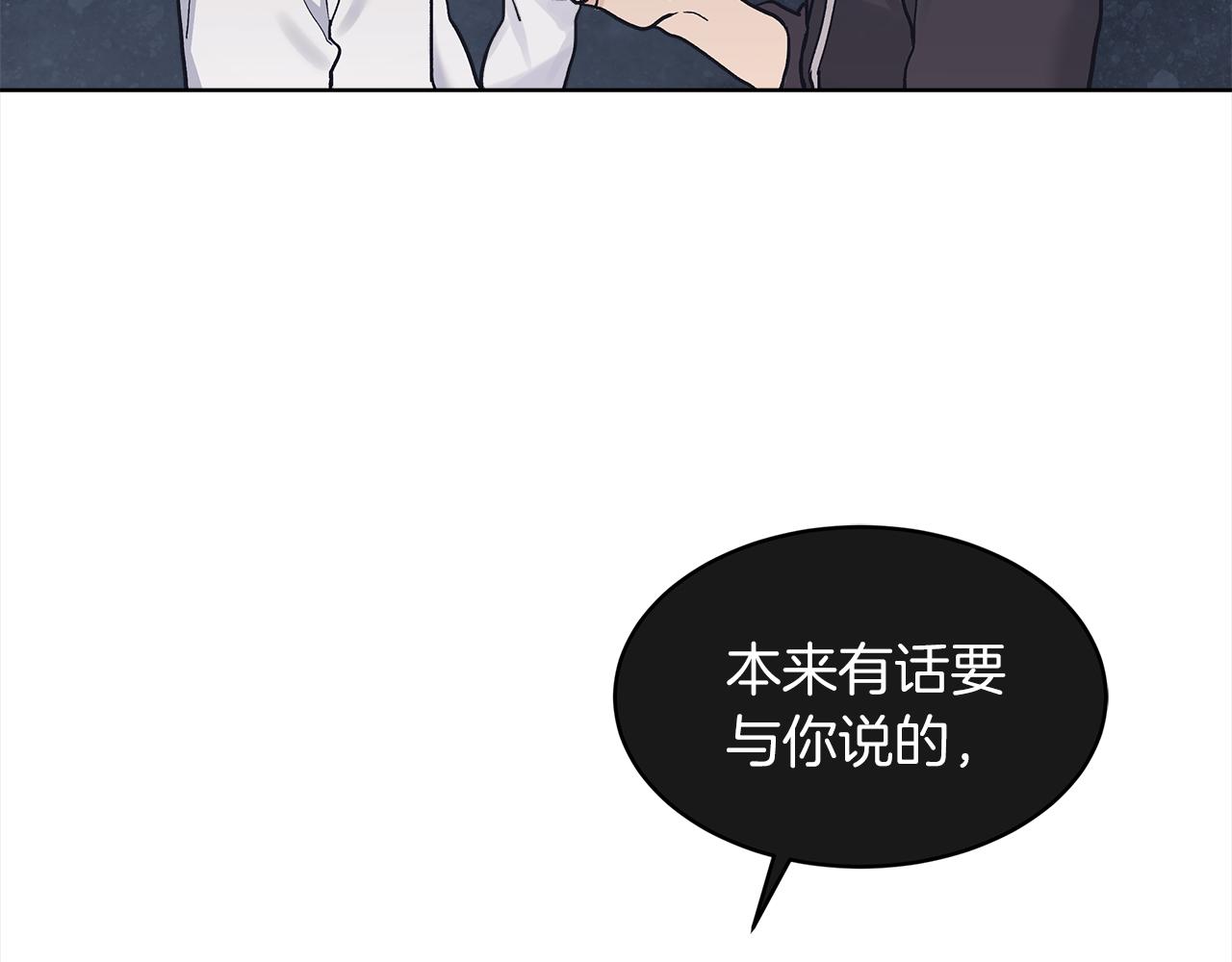 单色谣言谁是攻漫画,第46话 睡美人118图