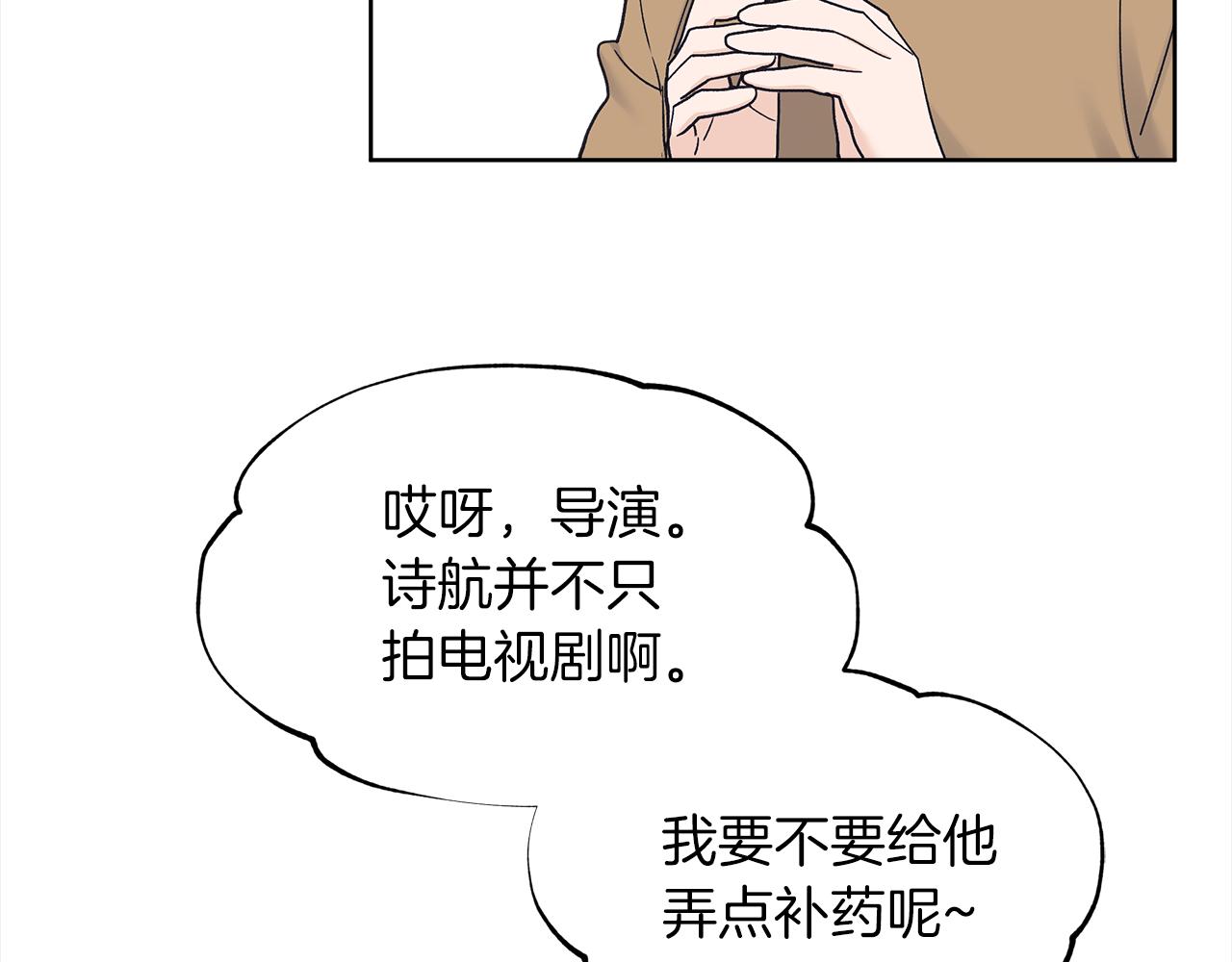 单色谣言谁是攻漫画,第46话 睡美人16图