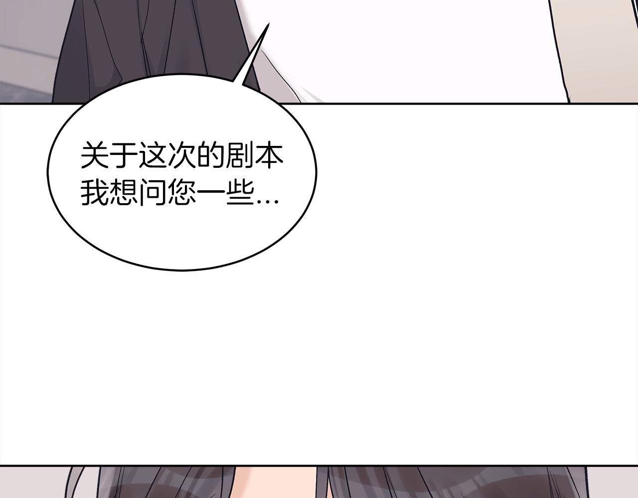 单色谣言谁是攻漫画,第46话 睡美人25图