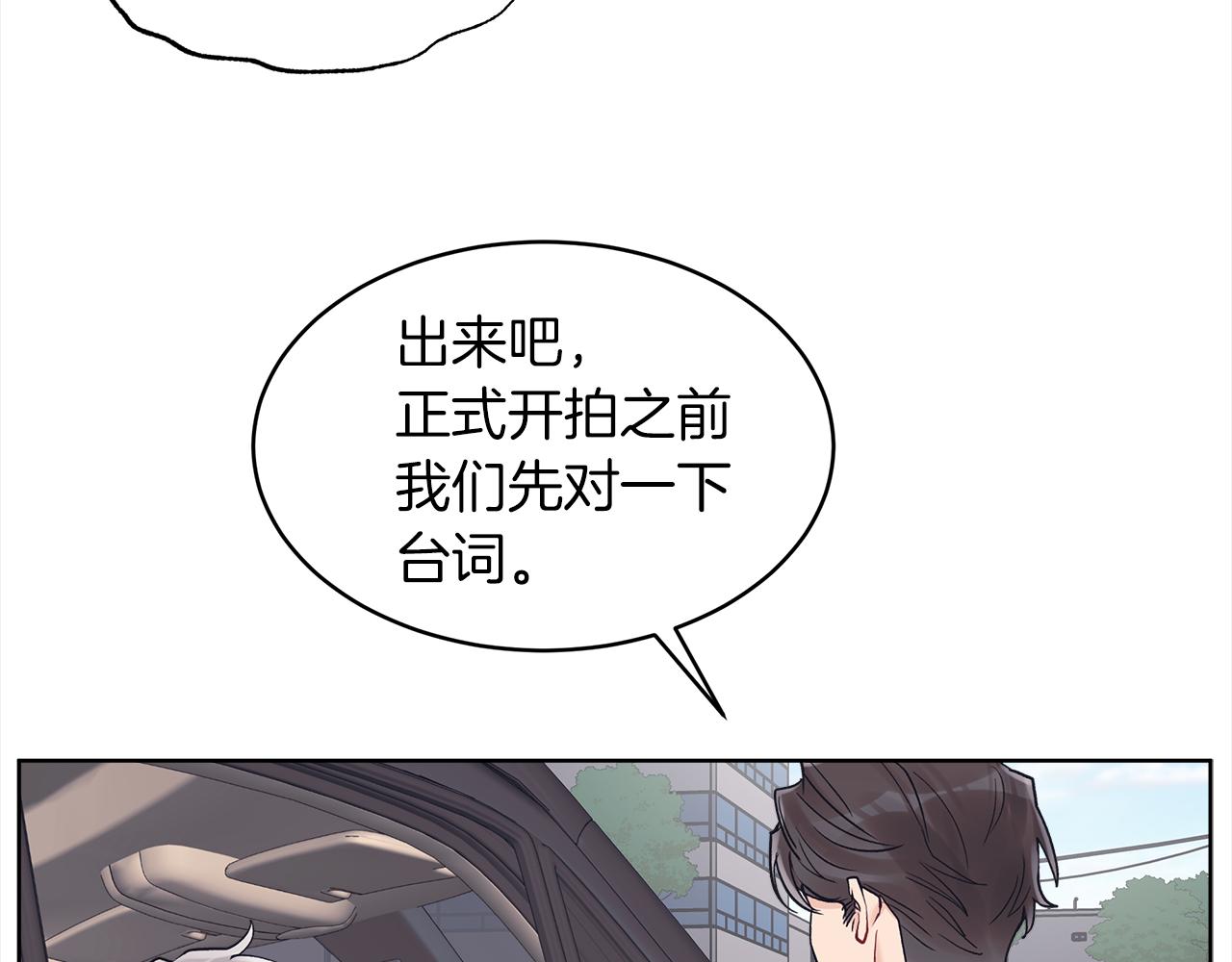 单色谣言谁是攻漫画,第46话 睡美人55图