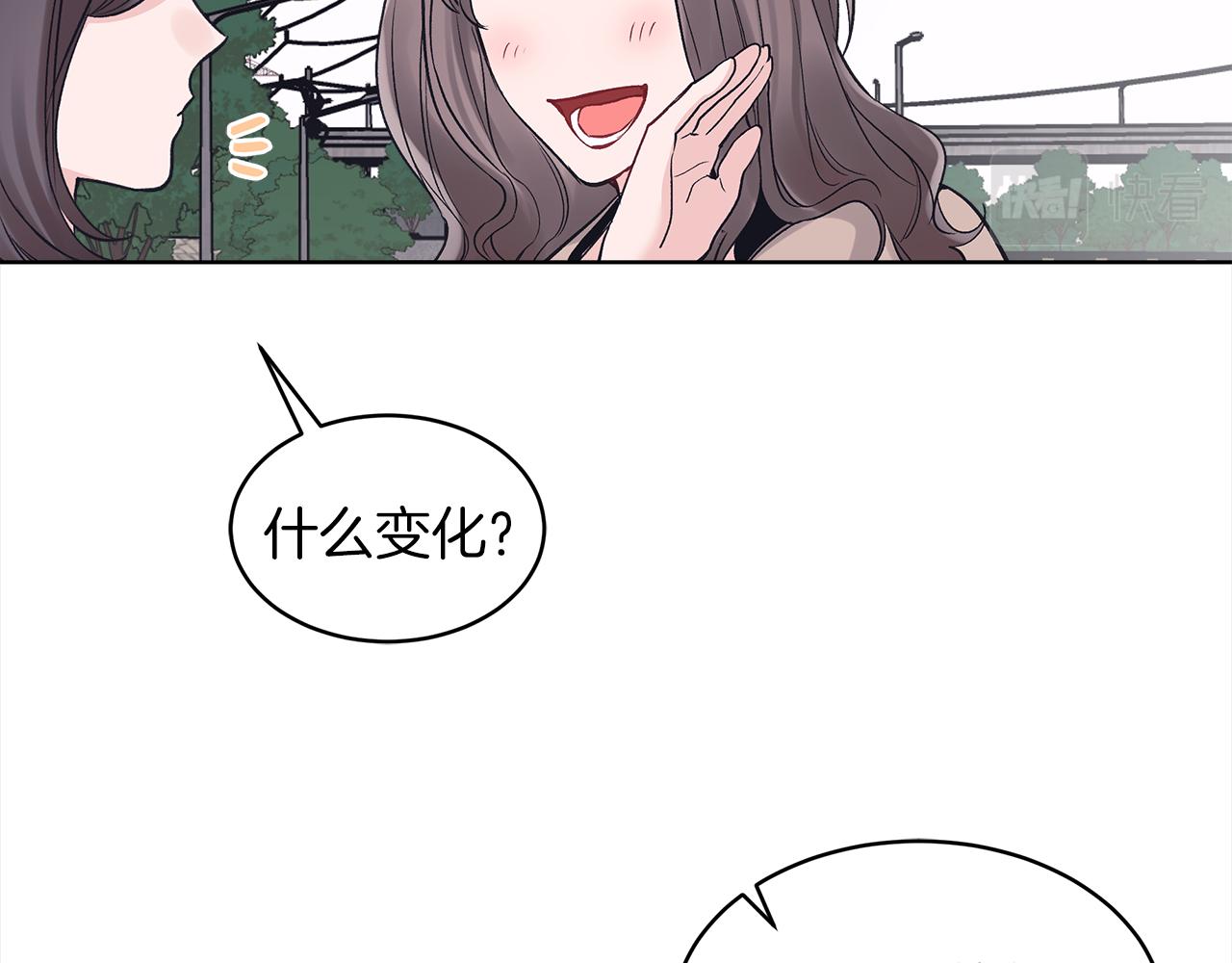 单色谣言谁是攻漫画,第46话 睡美人71图