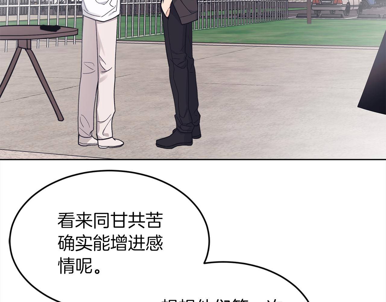 单色谣言谁是攻漫画,第46话 睡美人73图