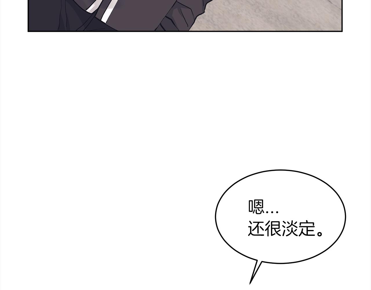 单色谣言谁是攻漫画,第46话 睡美人89图