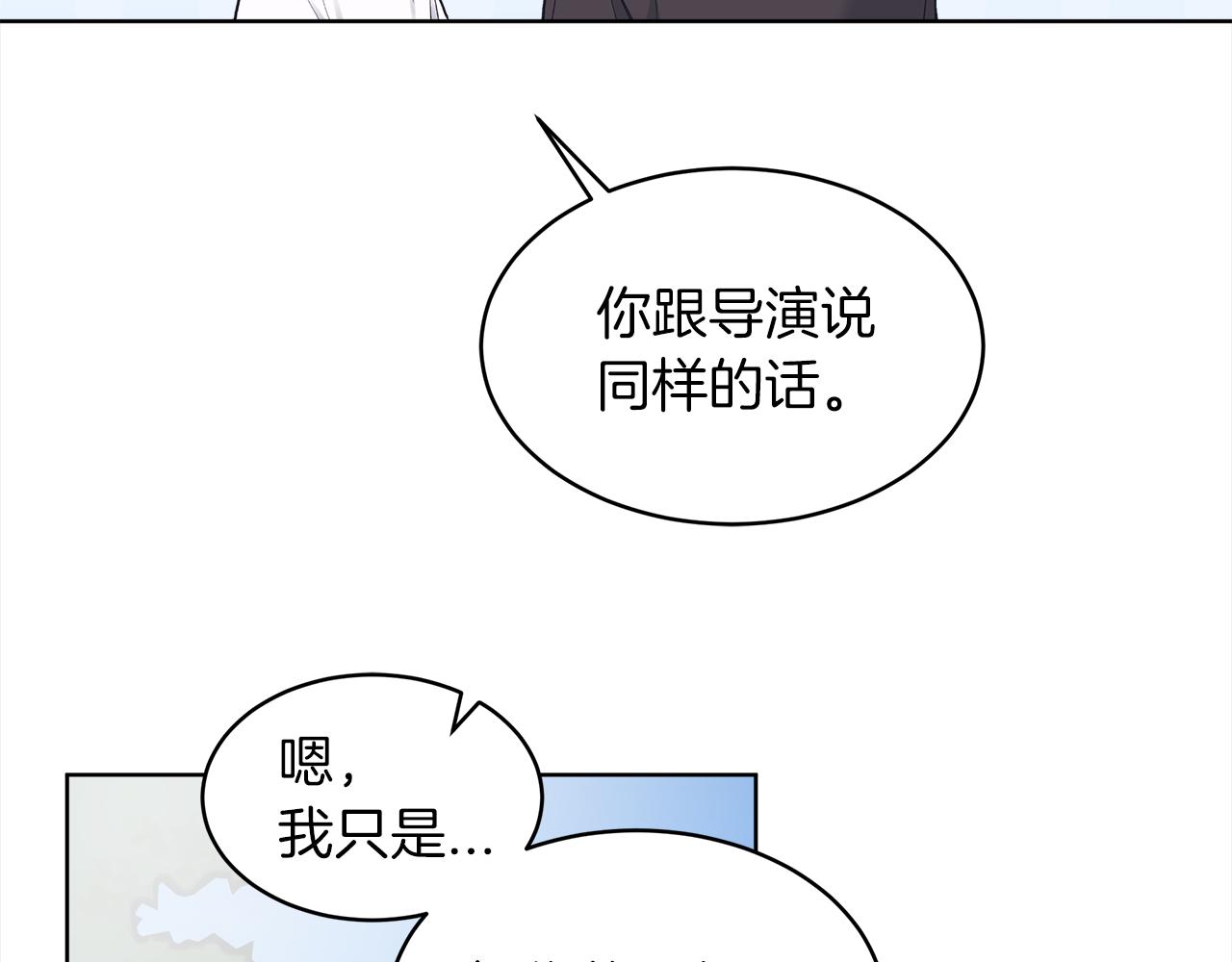 单色谣言谁是攻漫画,第46话 睡美人101图