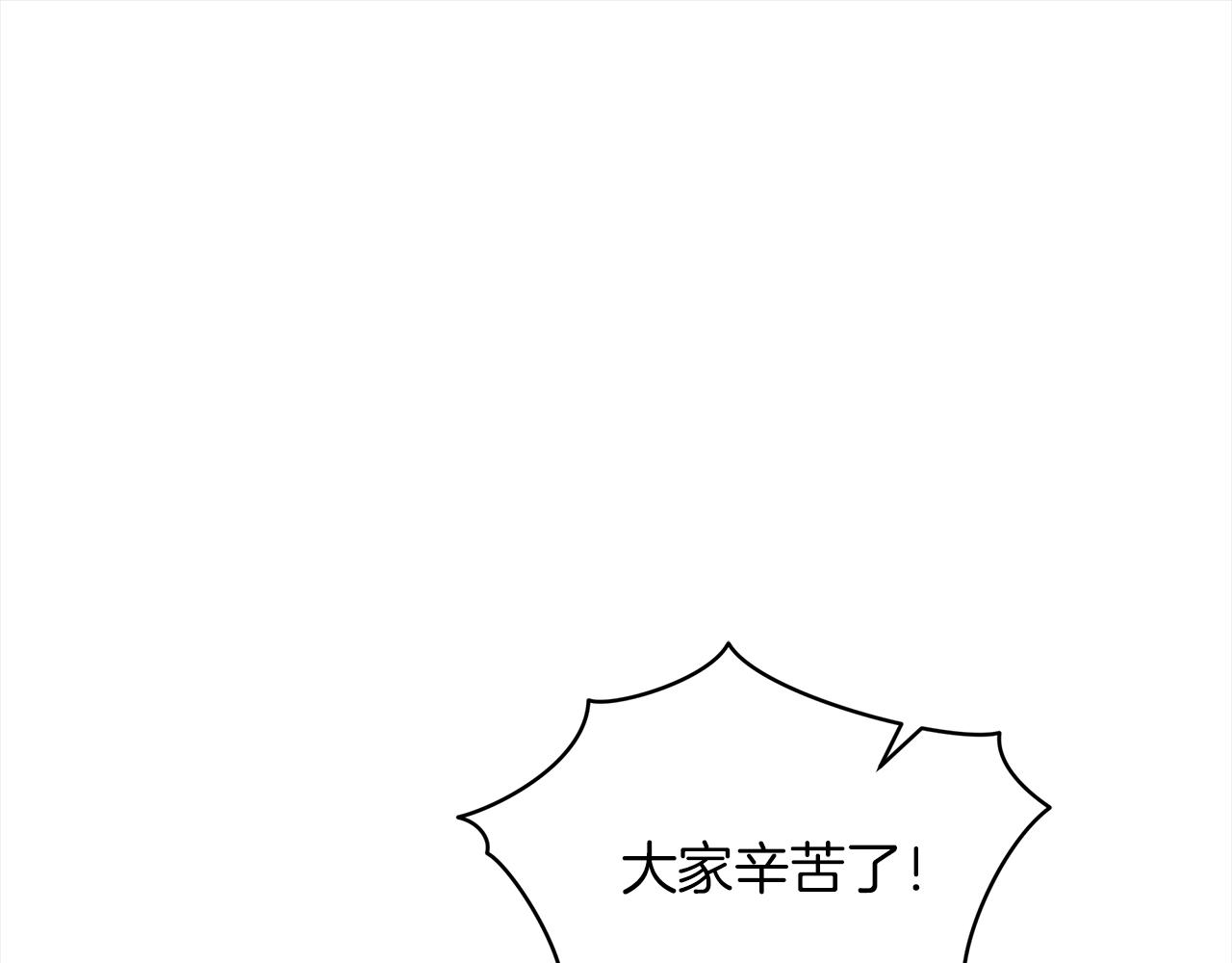 单色谣言免费漫画漫画,第47话 与影帝飙戏149图