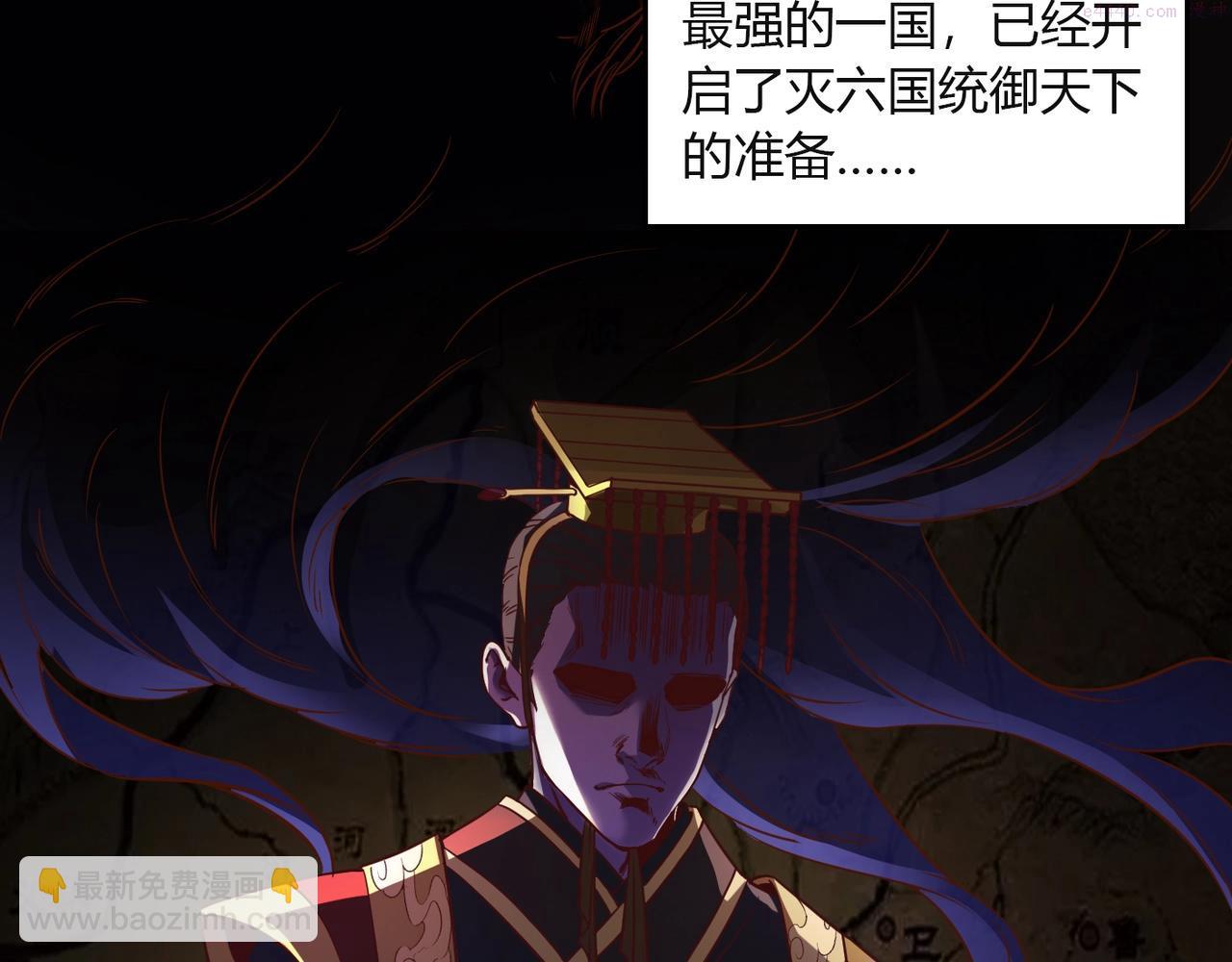 大秦始皇之子杀敌升级成神笔趣阁无弹窗漫画,第1话 我杀敌就成神！10图