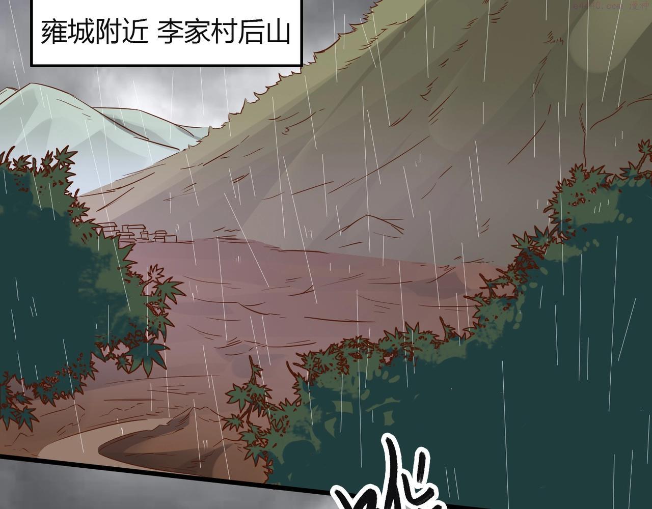 大秦始皇之子杀敌升级成神笔趣阁无弹窗漫画,第1话 我杀敌就成神！13图