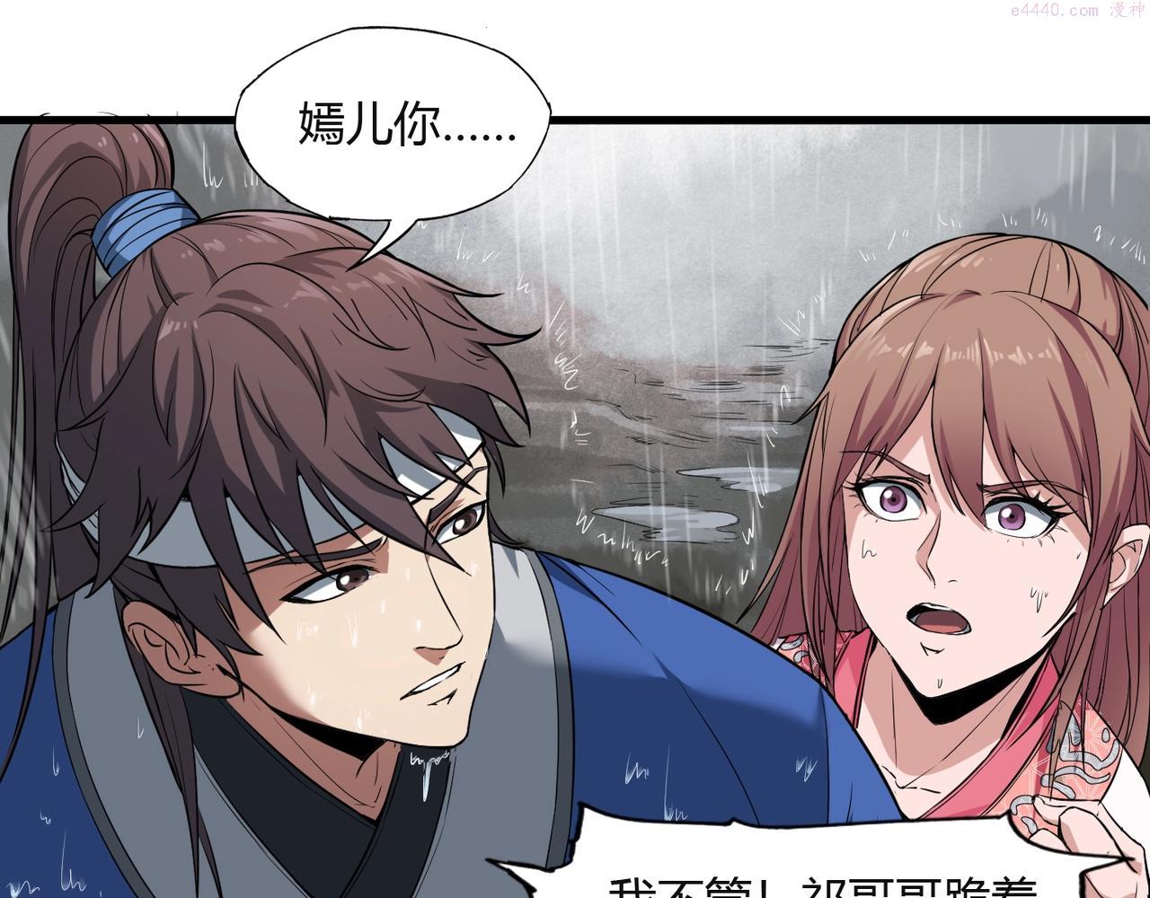 大秦始皇之子杀敌升级成神笔趣阁无弹窗漫画,第1话 我杀敌就成神！32图