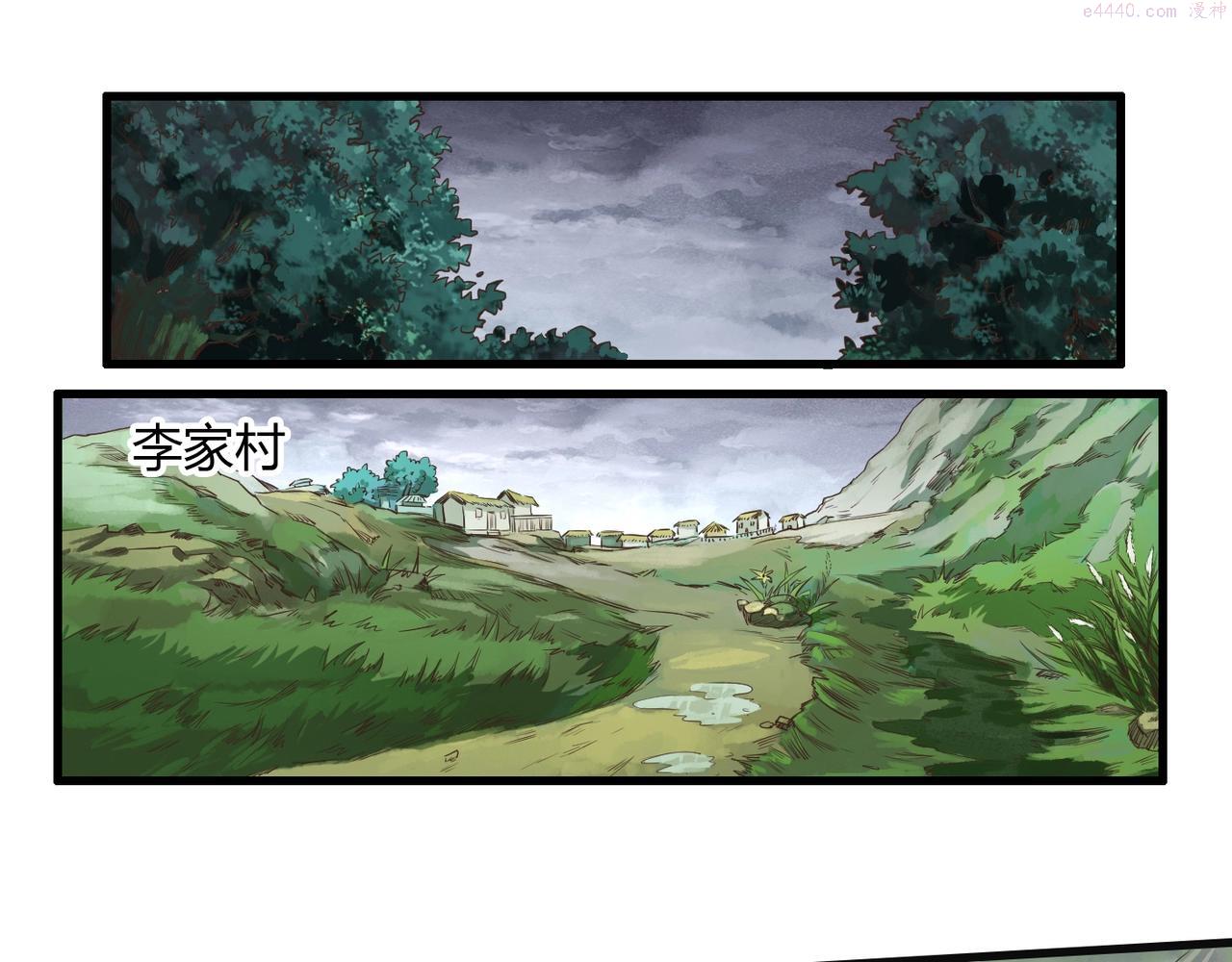 大秦始皇之子杀敌升级成神笔趣阁无弹窗漫画,第1话 我杀敌就成神！39图