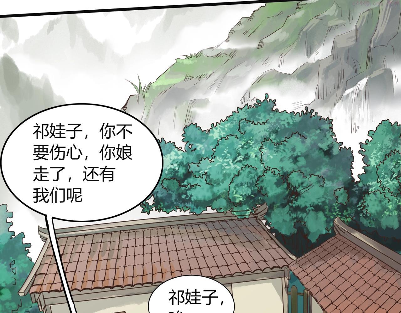 大秦始皇之子杀敌升级成神笔趣阁无弹窗漫画,第1话 我杀敌就成神！40图