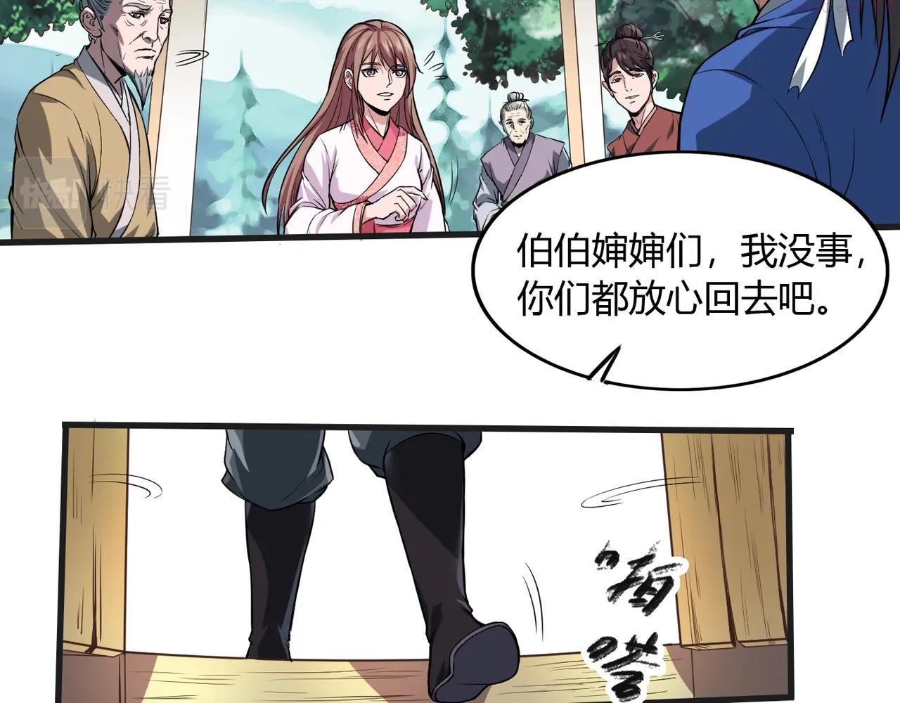 大秦始皇之子杀敌升级成神笔趣阁无弹窗漫画,第1话 我杀敌就成神！45图