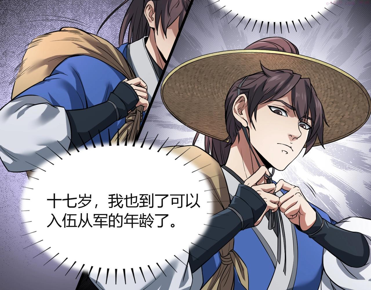 大秦始皇之子杀敌升级成神笔趣阁无弹窗漫画,第1话 我杀敌就成神！48图