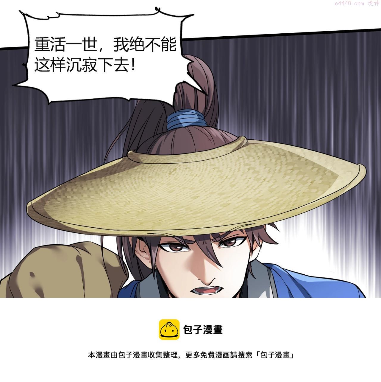 大秦始皇之子杀敌升级成神笔趣阁无弹窗漫画,第1话 我杀敌就成神！50图