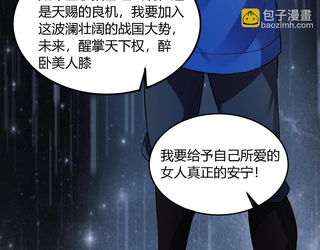 大秦始皇之子杀敌升级成神笔趣阁无弹窗漫画,第1话 我杀敌就成神！62图