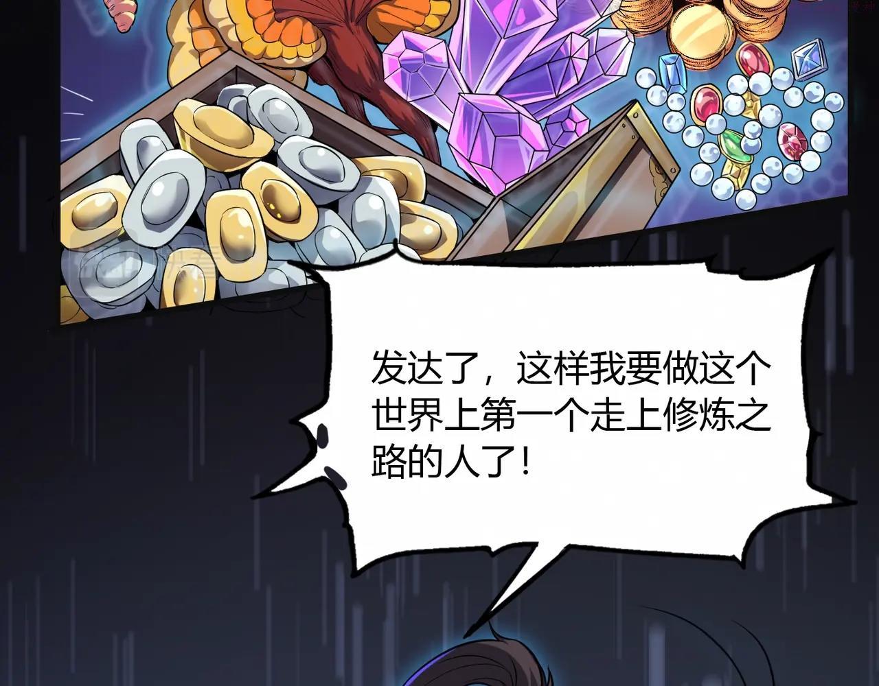 大秦始皇之子杀敌升级成神笔趣阁无弹窗漫画,第1话 我杀敌就成神！72图