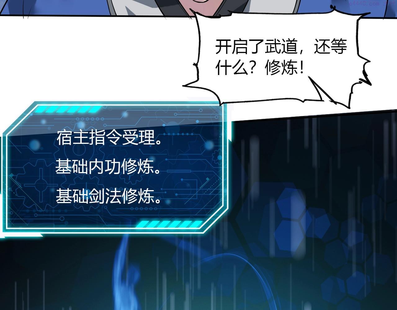 大秦始皇之子杀敌升级成神笔趣阁无弹窗漫画,第1话 我杀敌就成神！82图