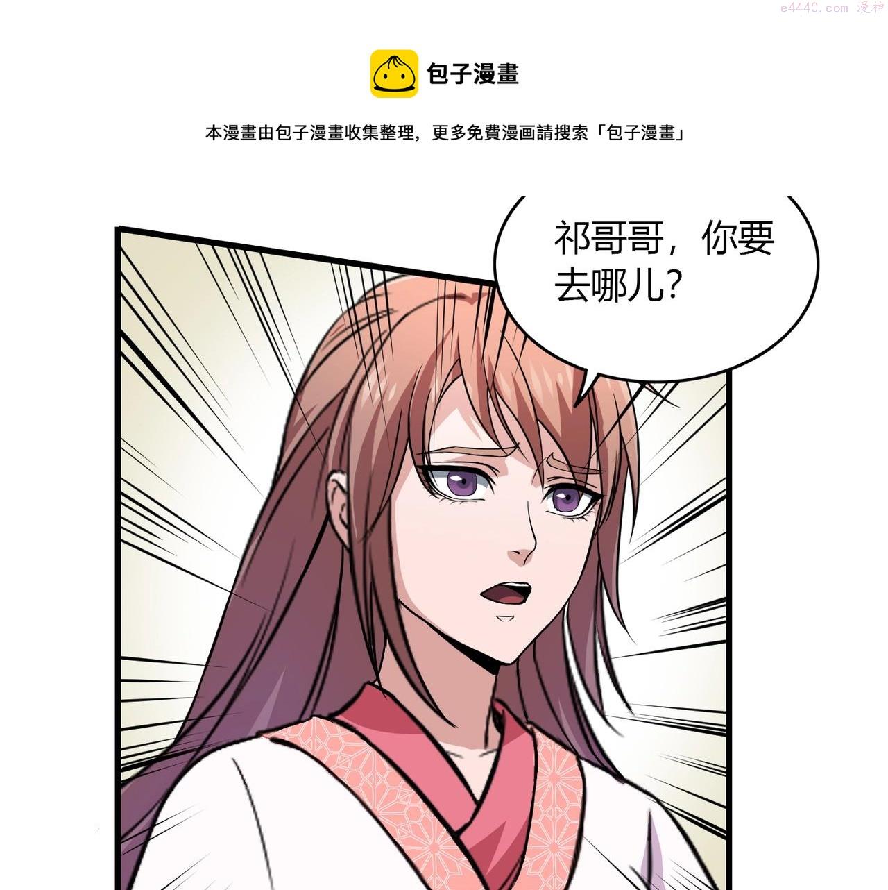 大秦始皇之子杀敌升级成神笔趣阁无弹窗漫画,第1话 我杀敌就成神！103图