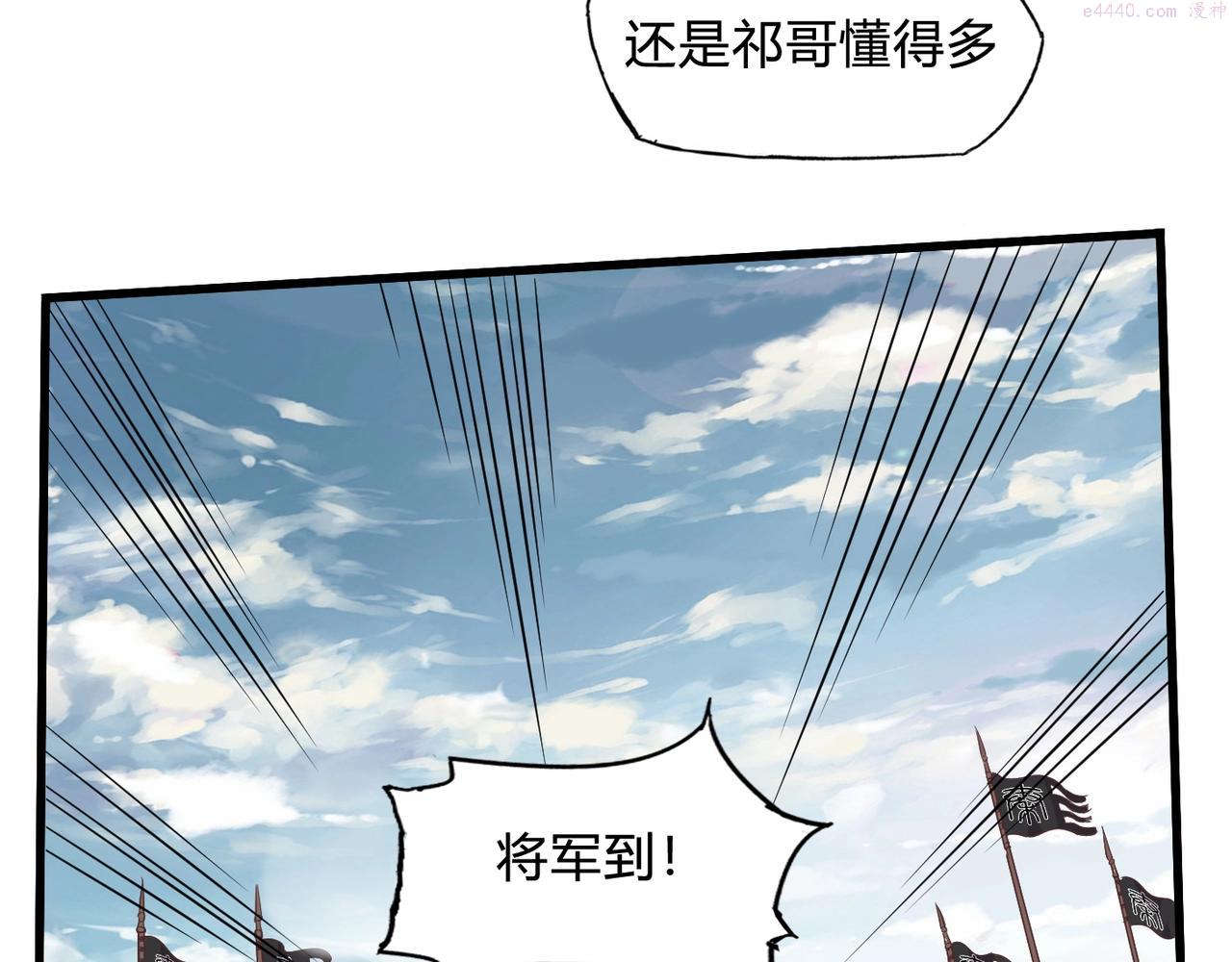 大秦第一战神漫画,第2话 从戎91图