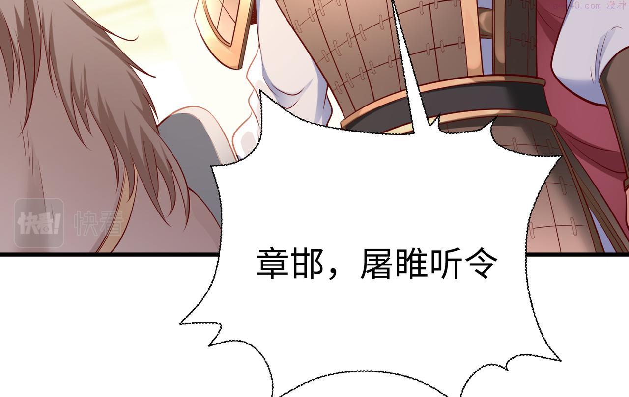 大秦始皇之子杀敌升级成神笔趣阁无弹窗漫画,第12话 头功？那肯定是我的！110图