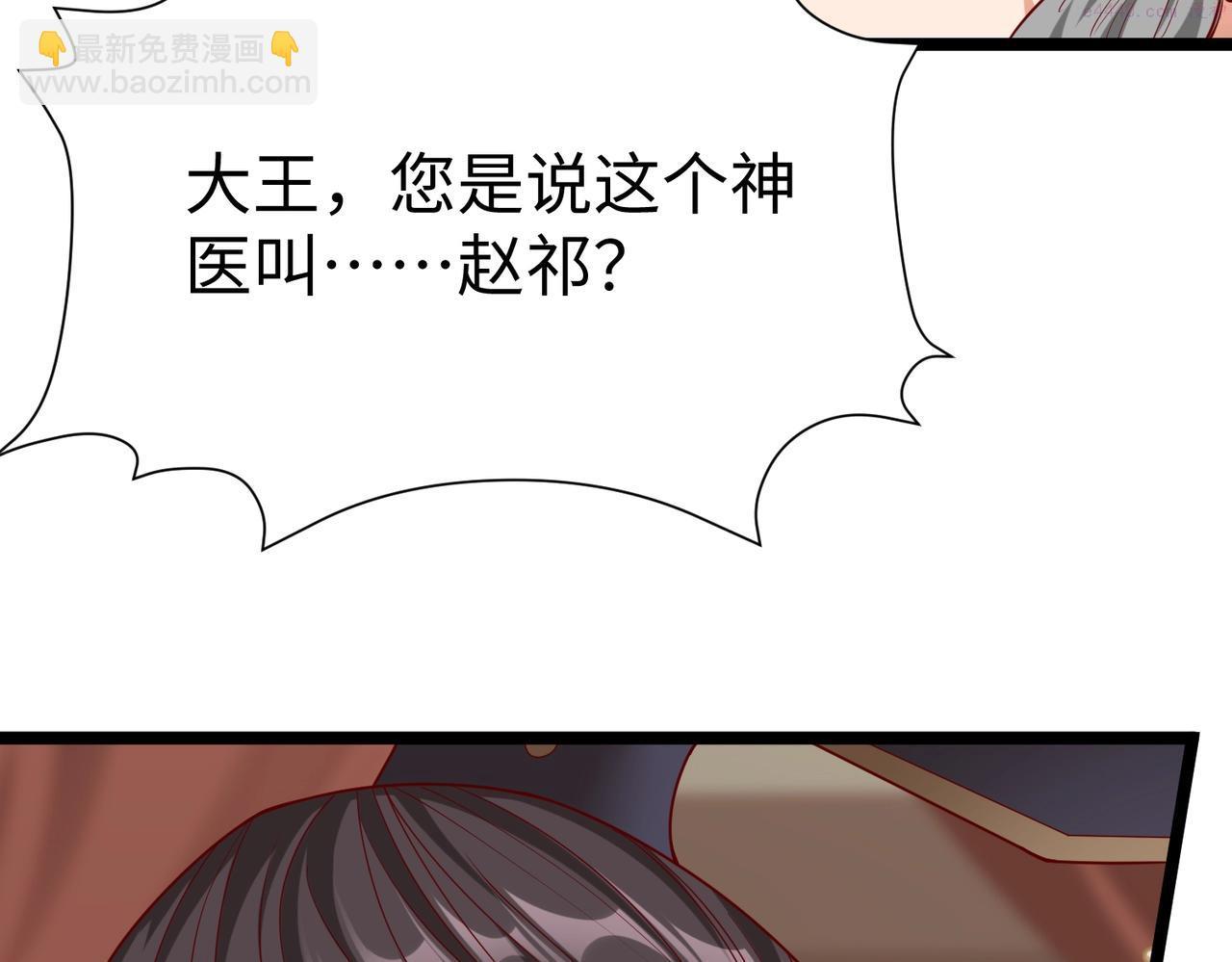 大秦始皇之子杀敌升级成神笔趣阁无弹窗漫画,第12话 头功？那肯定是我的！12图