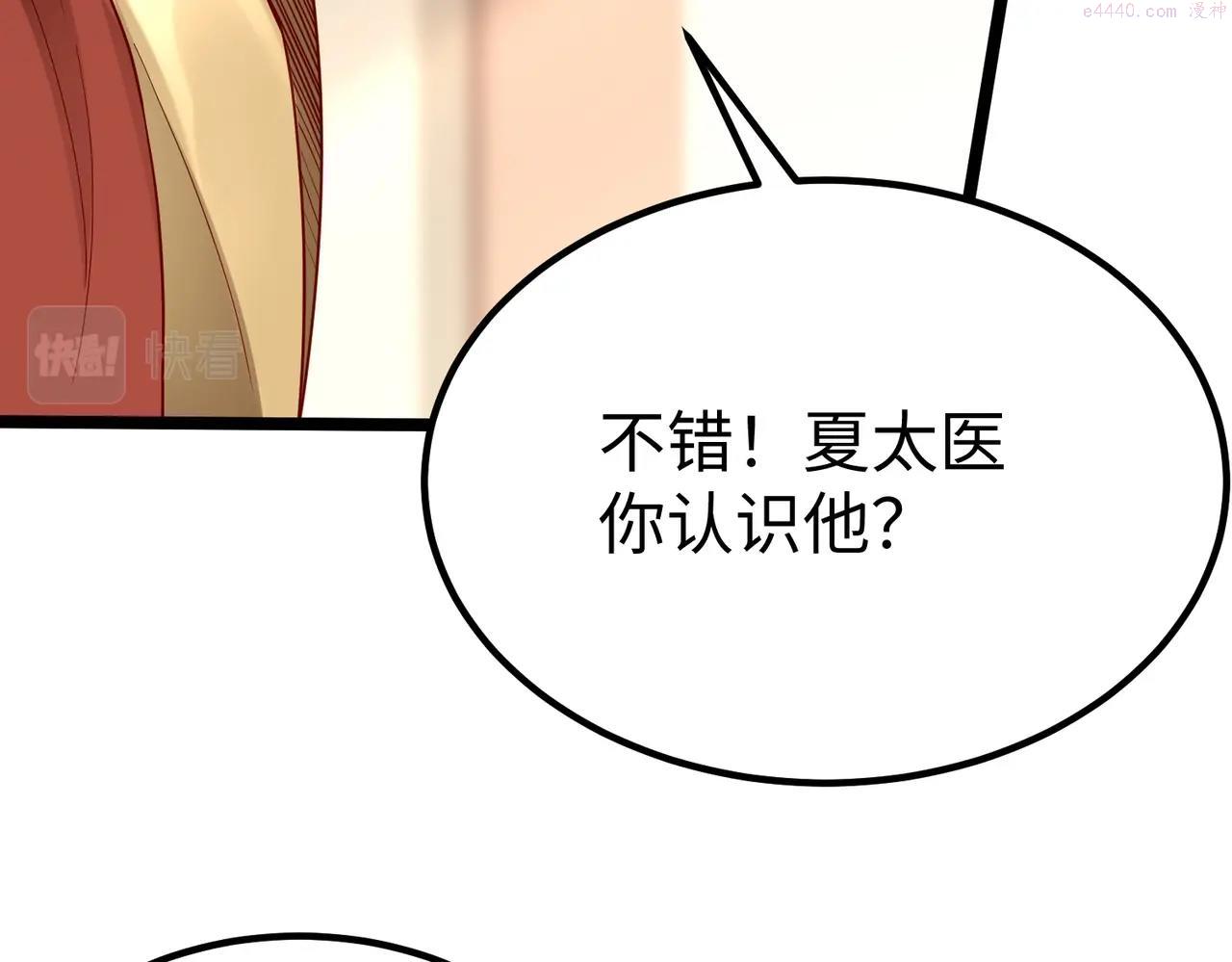 大秦始皇之子杀敌升级成神笔趣阁无弹窗漫画,第12话 头功？那肯定是我的！14图