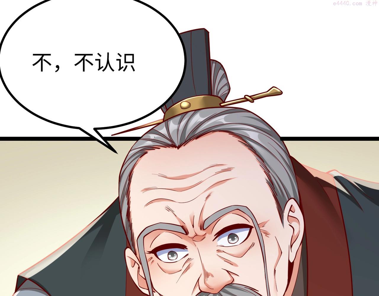 大秦始皇之子杀敌升级成神笔趣阁无弹窗漫画,第12话 头功？那肯定是我的！15图