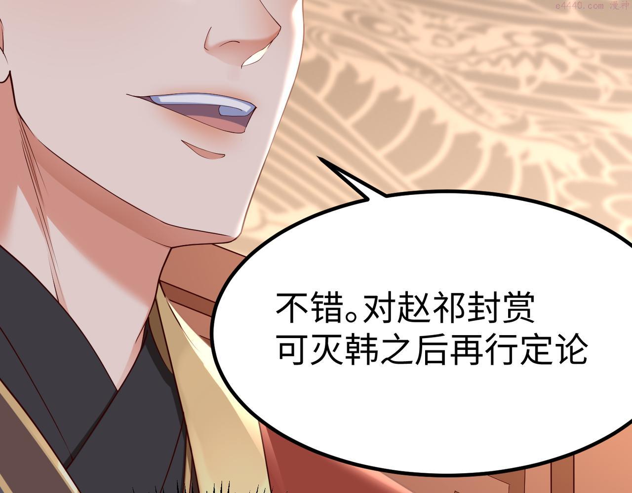 大秦始皇之子杀敌升级成神笔趣阁无弹窗漫画,第12话 头功？那肯定是我的！39图