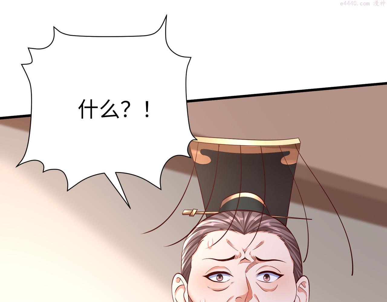 大秦始皇之子杀敌升级成神笔趣阁无弹窗漫画,第12话 头功？那肯定是我的！75图