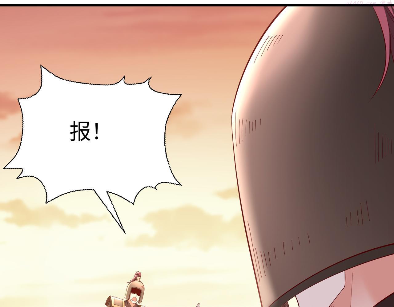 大秦始皇之子杀敌升级成神笔趣阁无弹窗漫画,第12话 头功？那肯定是我的！101图