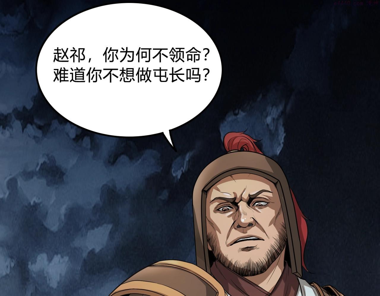 大秦始皇之子杀敌升级成神笔趣阁无弹窗漫画,第4话 老子要做百夫长！115图