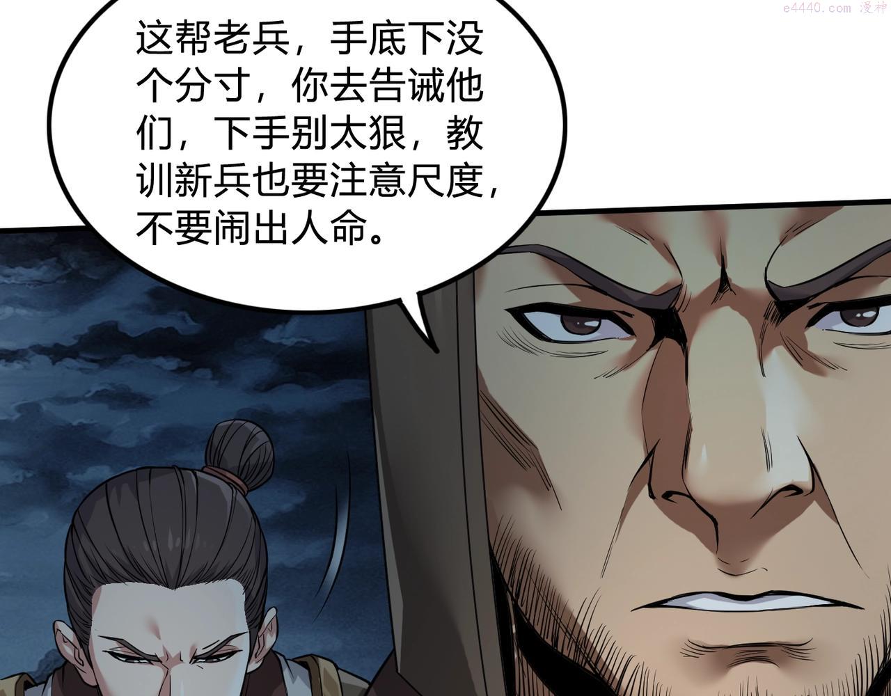 大秦始皇之子杀敌升级成神笔趣阁无弹窗漫画,第4话 老子要做百夫长！25图