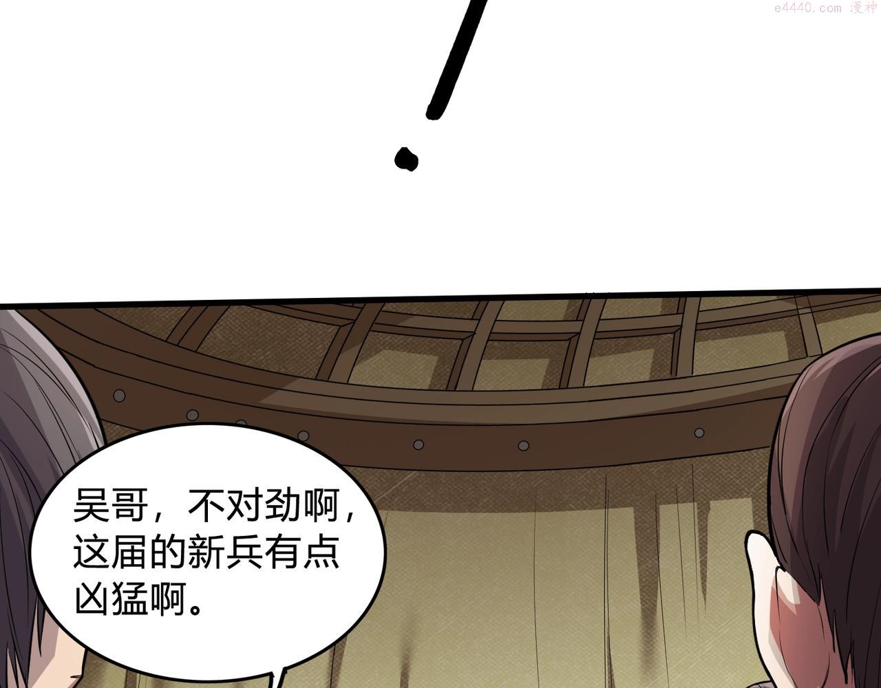 大秦始皇之子杀敌升级成神笔趣阁无弹窗漫画,第4话 老子要做百夫长！39图