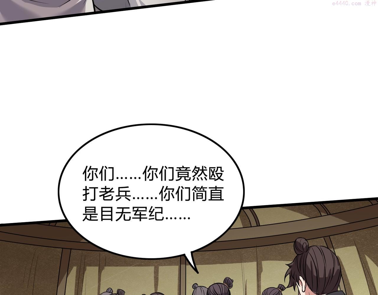 大秦:始皇之子杀敌升级成神漫画漫画,第4话 老子要做百夫长！41图