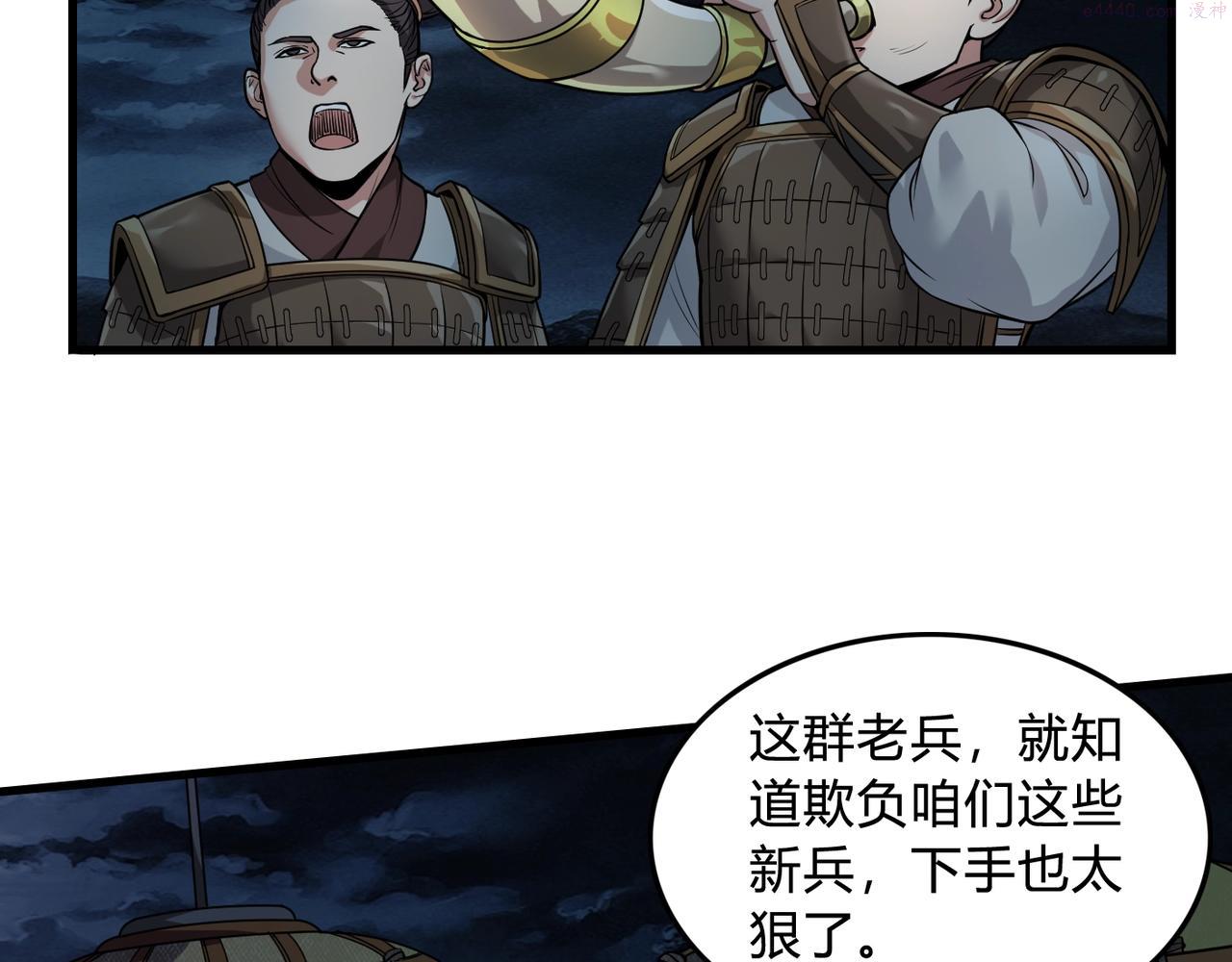 大秦始皇之子杀敌升级成神笔趣阁无弹窗漫画,第4话 老子要做百夫长！49图