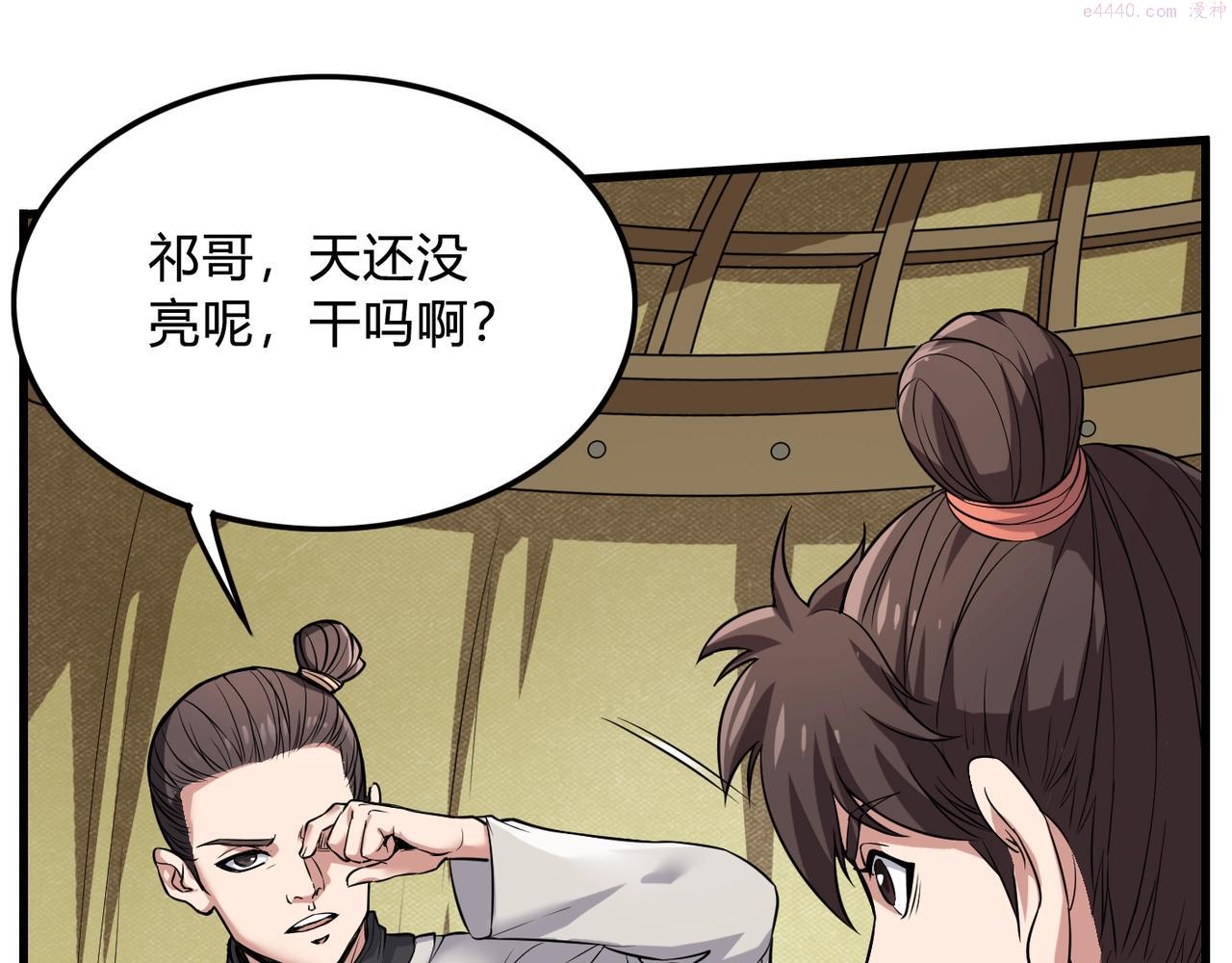 大秦始皇之子杀敌升级成神笔趣阁无弹窗漫画,第4话 老子要做百夫长！6图