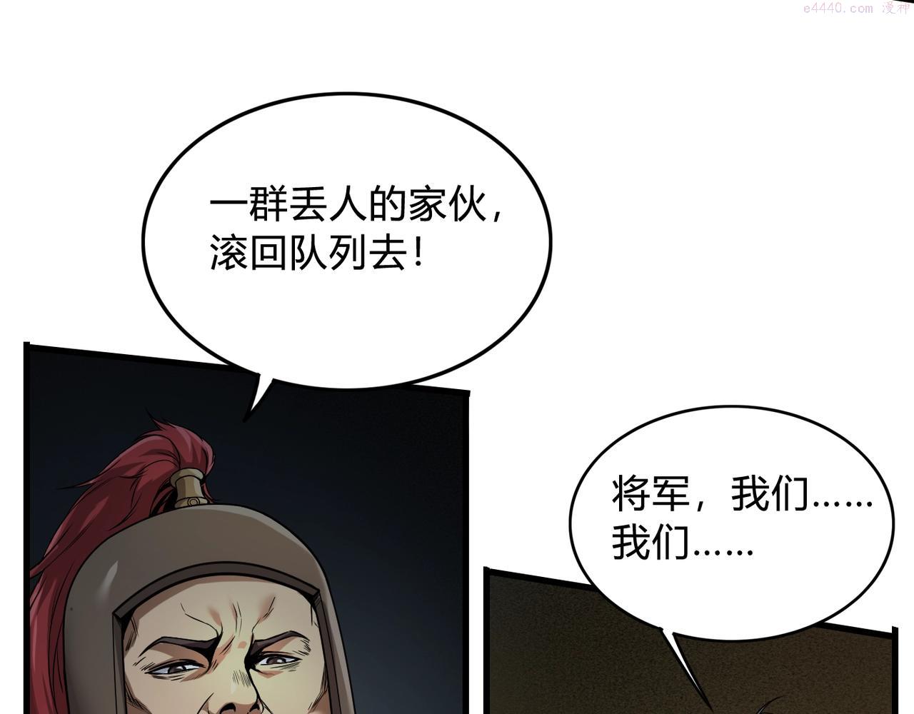 大秦始皇之子杀敌升级成神笔趣阁无弹窗漫画,第4话 老子要做百夫长！64图