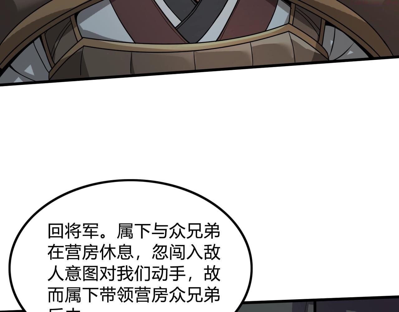 大秦始皇之子杀敌升级成神笔趣阁无弹窗漫画,第4话 老子要做百夫长！78图