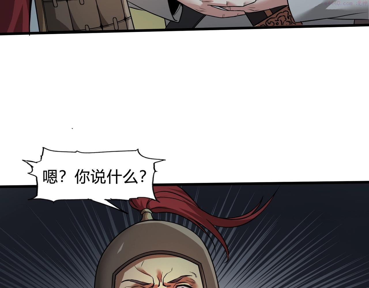 大秦始皇之子杀敌升级成神笔趣阁无弹窗漫画,第4话 老子要做百夫长！80图