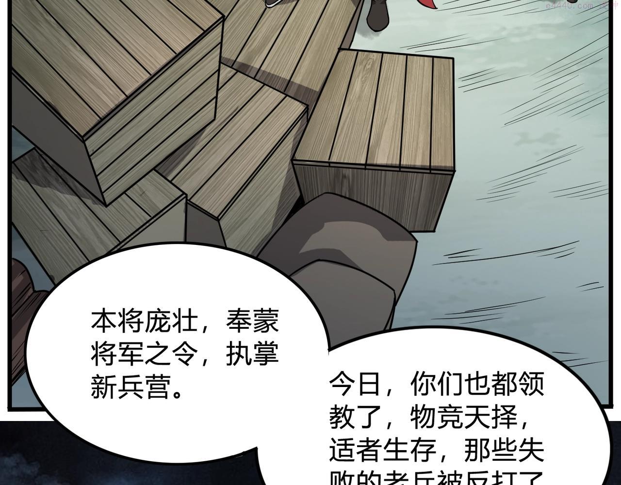 大秦始皇之子杀敌升级成神笔趣阁无弹窗漫画,第4话 老子要做百夫长！93图