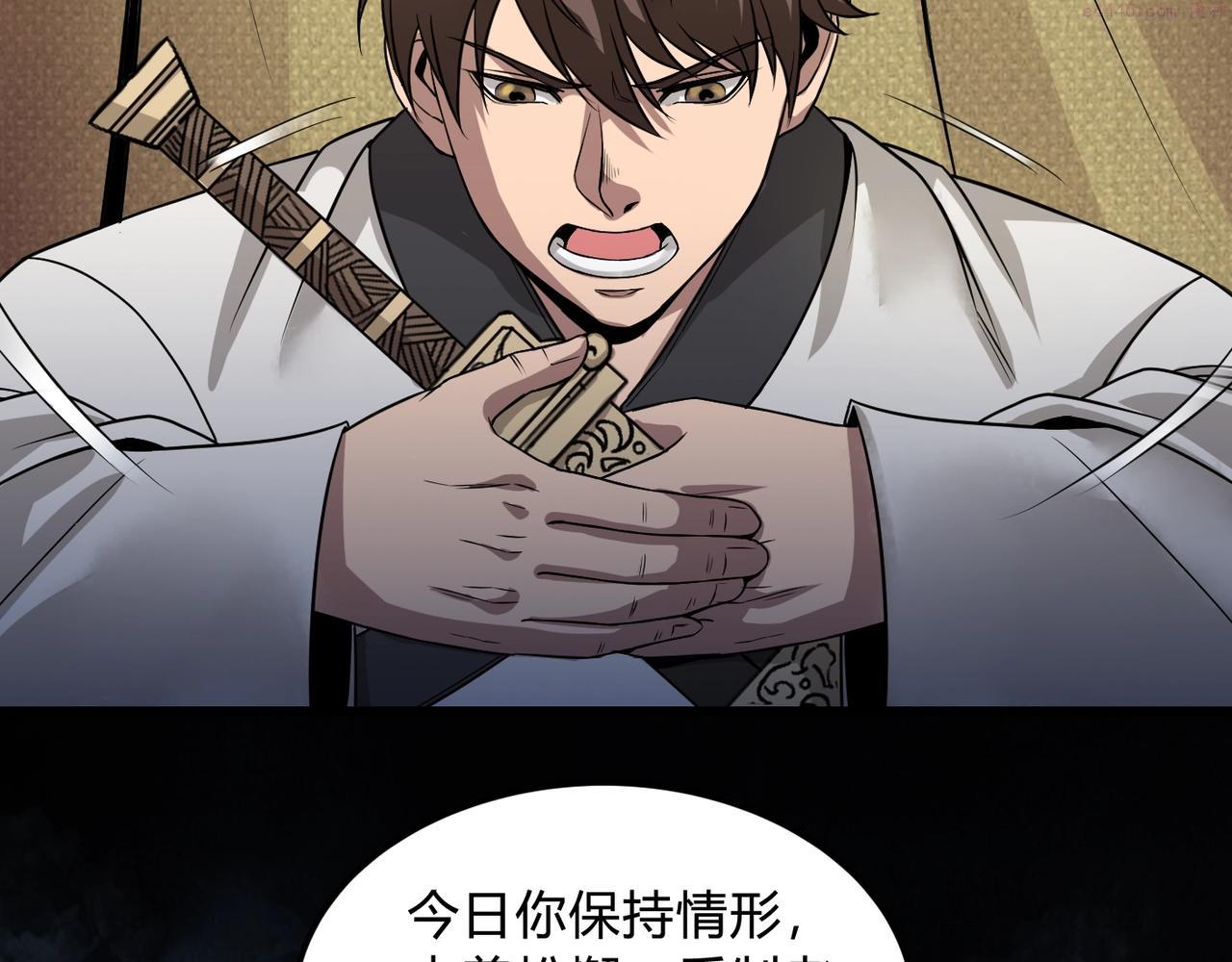 大秦始皇之子杀敌升级成神笔趣阁无弹窗漫画,第4话 老子要做百夫长！102图